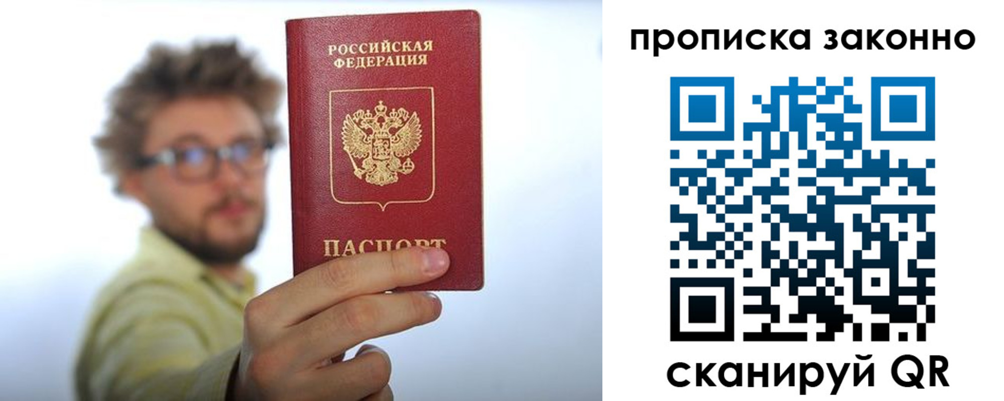прописка регистрация в Курганинске