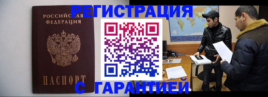 прописка ребенка в Курганинске