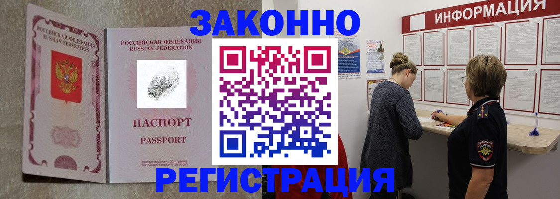 купить прописку в Курганинске