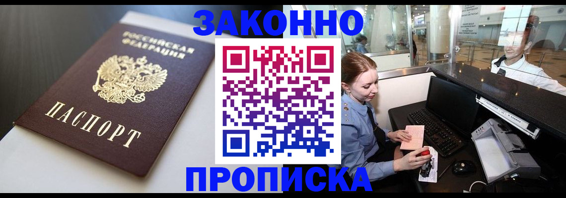 временная регистрация госуслуги в Курганинске