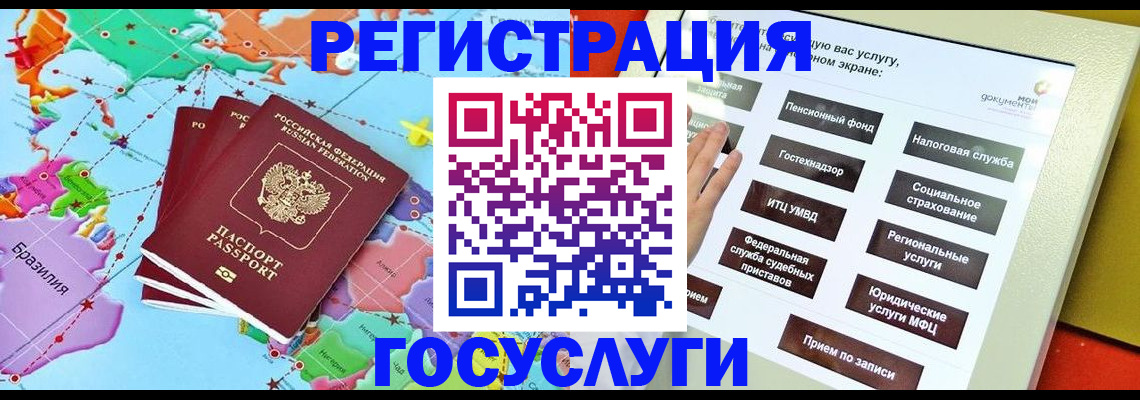 регистрация для школы в Курганинске