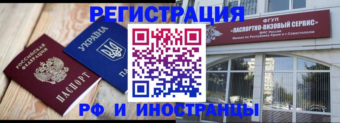 прописка в Курганинске