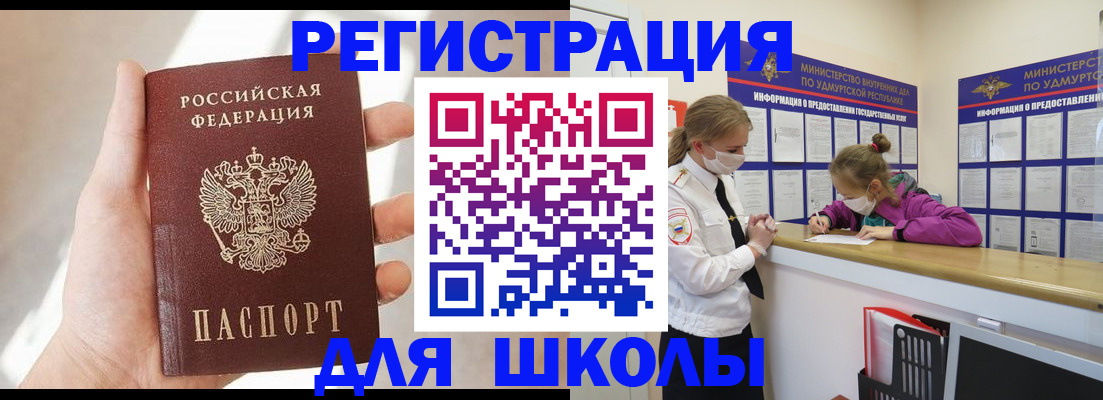 временная регистрация госуслуги в Курганинске
