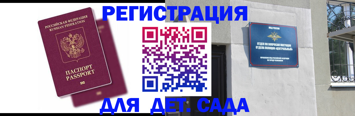 прописка гарантия в Курганинске